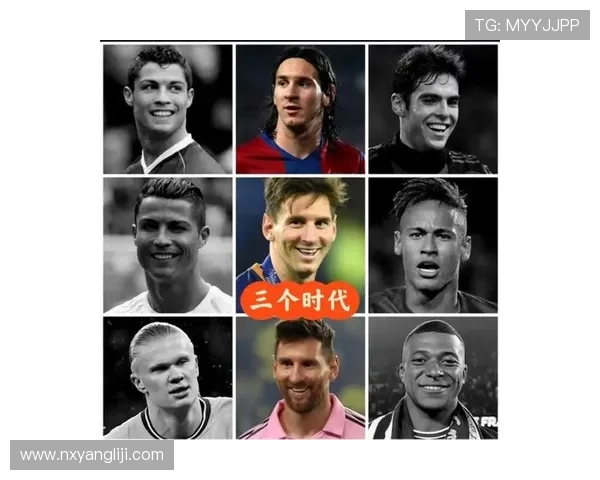 三代足球传奇对比：贝利、梅西与内马尔的时代辉煌与进化